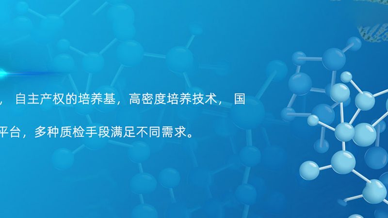 生物试剂使用攻略：如何最大化实验效果**